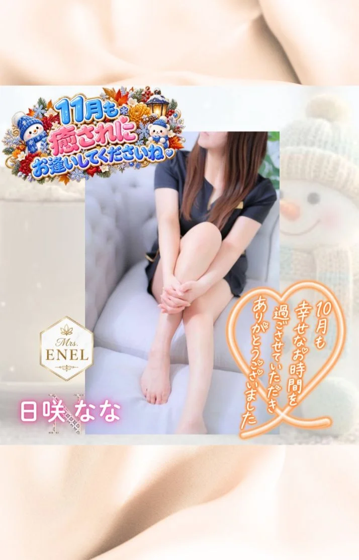 10月も感謝です♡