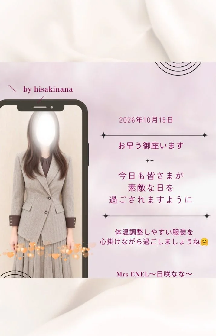 一緒にファイトですね♪