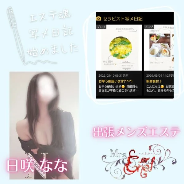 出張用☆