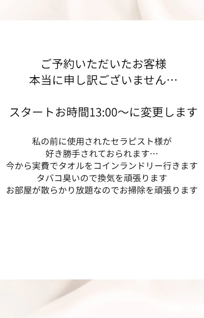 申し訳ございません