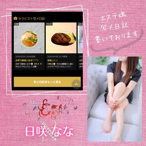 写メ日記☆