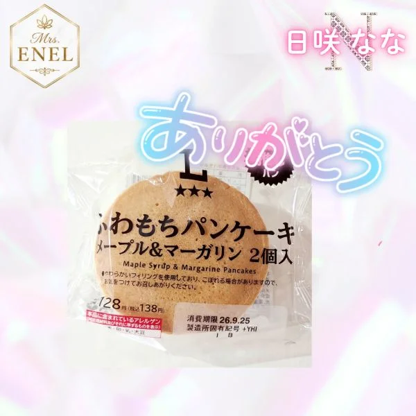 差し入れ感謝です♡