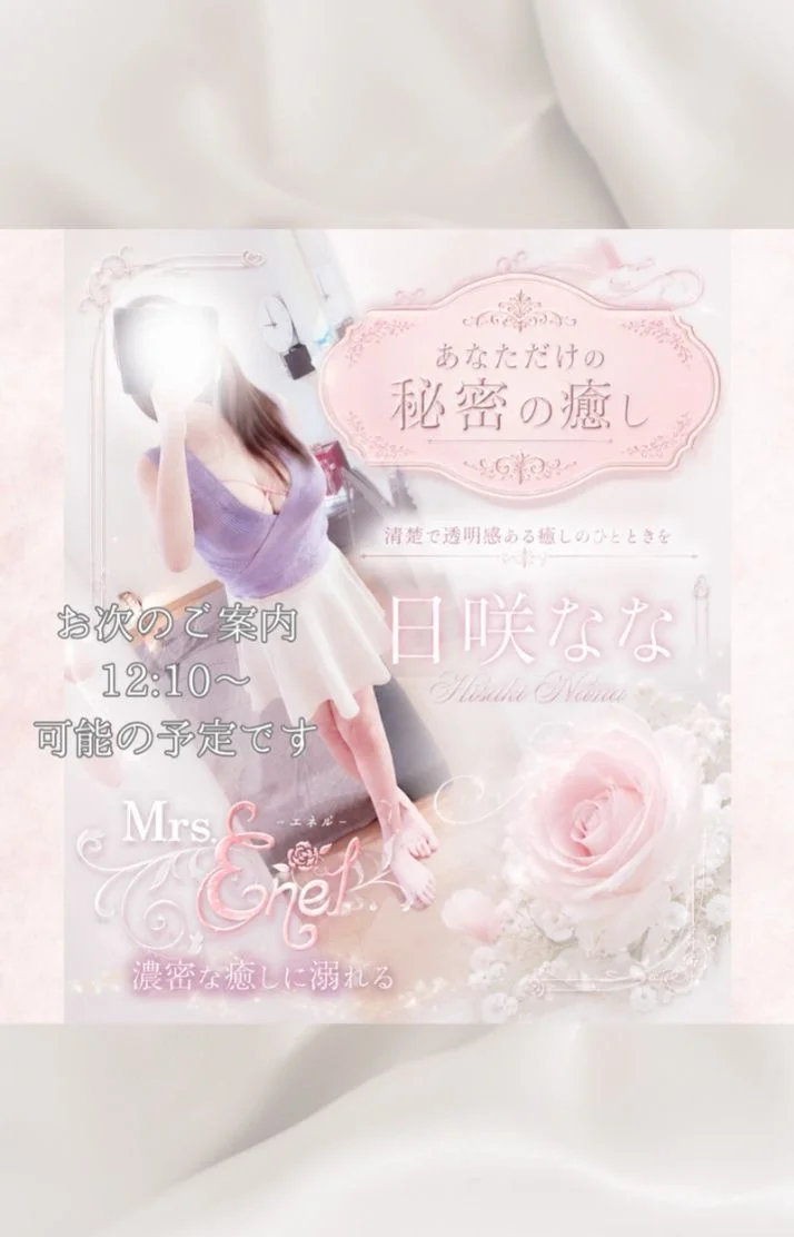 お次12:10～可能予定です♡