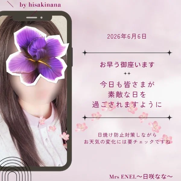 土曜日～🤗