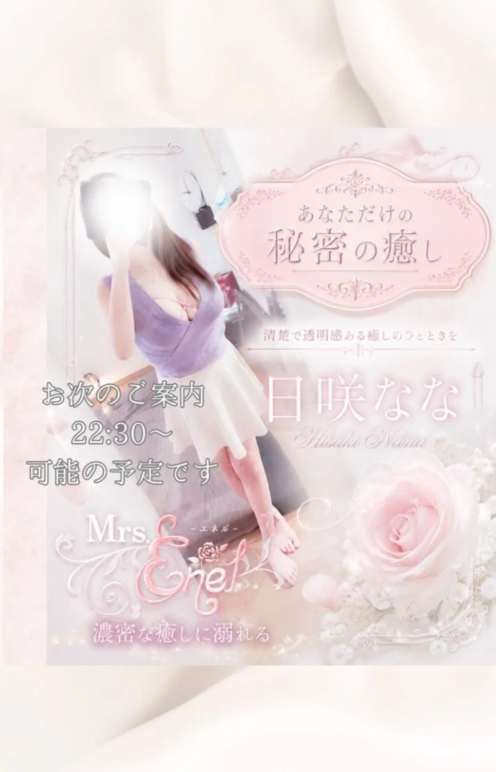 お次22:30～可能予定です♡