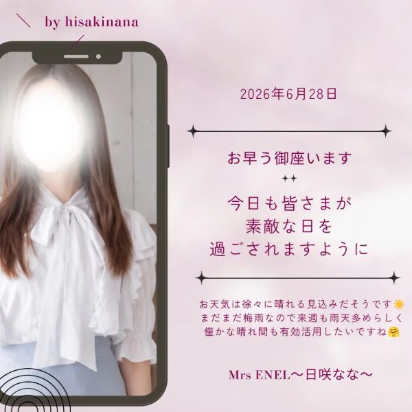 素敵な日に♪