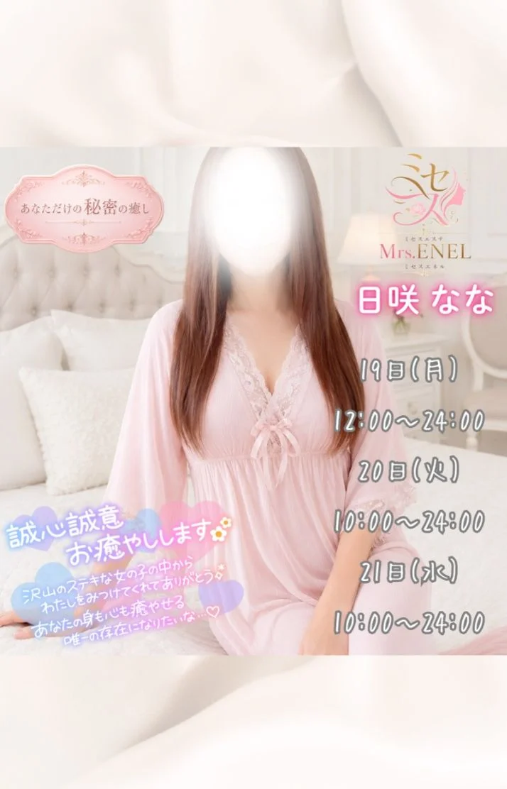 次の肌癒らしタイム♡