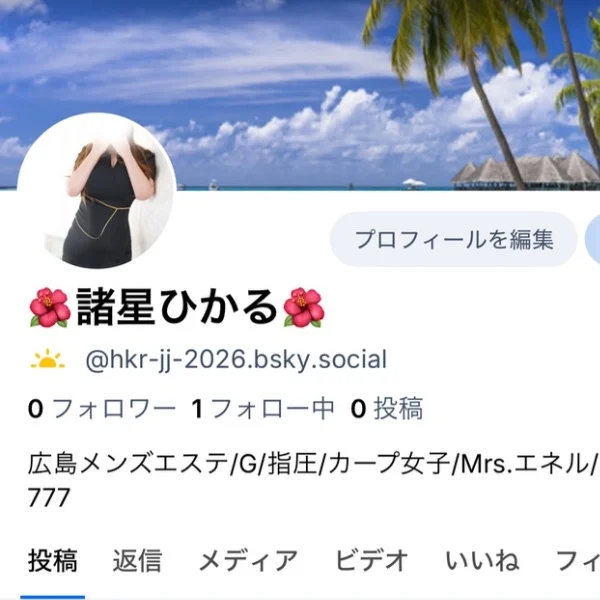 blue sky 始めました！