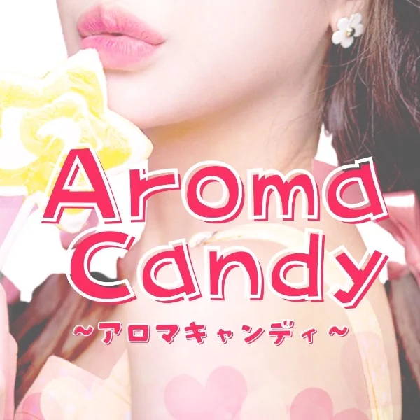 Aroma Candy 〜アロマキャンディ〜