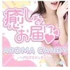 ✨💡求人情報💡セラピストさん&内勤さん🍬🍬🍬のサムネイル