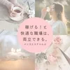 いつでもご連絡大丈夫です！のサムネイル