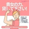 大募集中のサムネイル