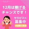 大募集のサムネイル