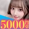 元彼女のみなさまへご安心を!これから先はメンエス嬢が幸せにの店舗アイコン