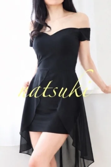 奈津希