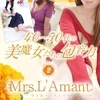 Mrs.L'Amant(ミセスラマン)