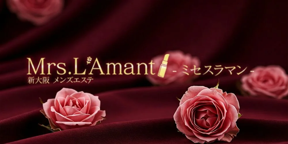 Mrs.L'Amant(ミセスラマン)のカバー画像