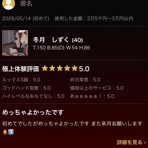 昨日の♡