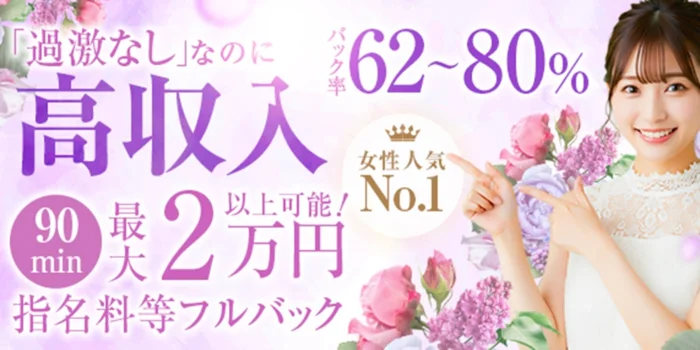 Belle Lily | ベルリリーの求人募集イメージ