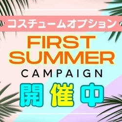 🏖️【 FirstSummerキャンペ...