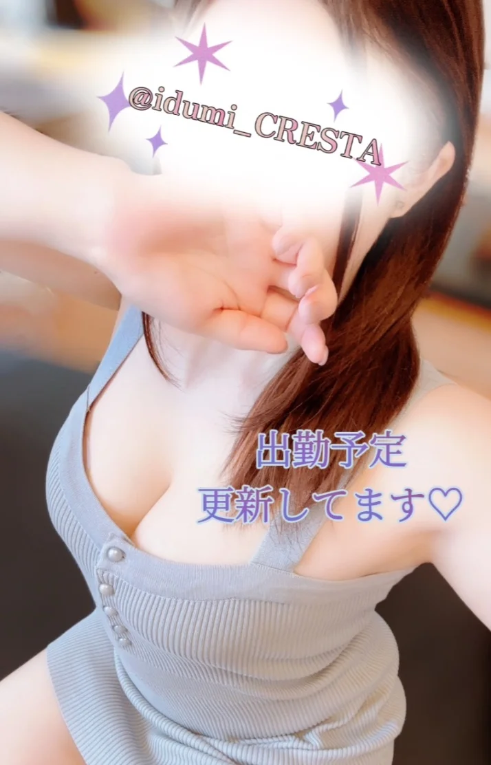 直近の出勤予定です❤️‍🔥