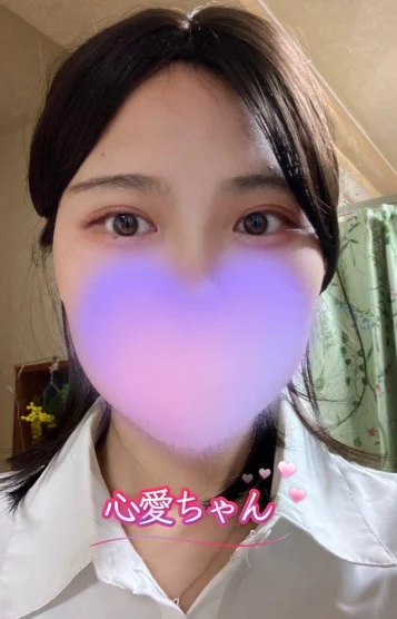 心愛ちゃん