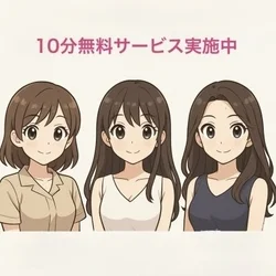 ❤️‍🔥10分無料サービス実施中！🌟6...