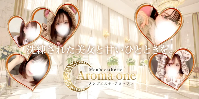 AromaOne　梅田店