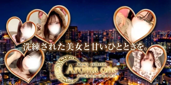 AromaOne　梅田店