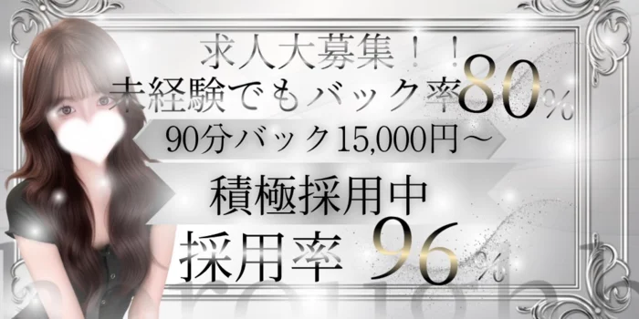 thoroughbred(サラブレッド)の求人募集イメージ