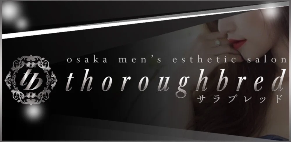 thoroughbred(サラブレッド)の施術室写真