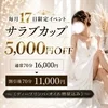 Royal Thoroughb（ロイヤルサラブ）