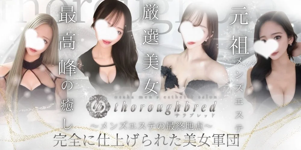 thoroughbred(サラブレッド)のカバー画像