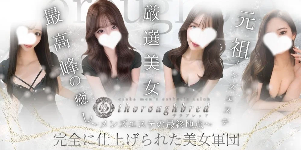 thoroughbred(サラブレッド)のカバー画像