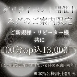 ✨【ゲリラ割開催中】2,000円off...