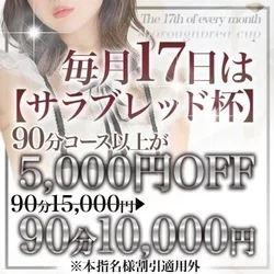 🔥5,000円OFF🔥～サラブレッド杯...