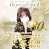 未経験でもバック率【最大80％！！】積極採用中☆のサムネイル