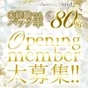 【業界最高峰の給与形態】稼げるセラピの仲間入りしませんか?のサムネイル