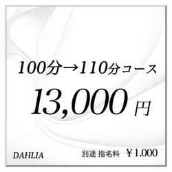 お店のコースその2
