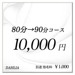 お店のコースその1