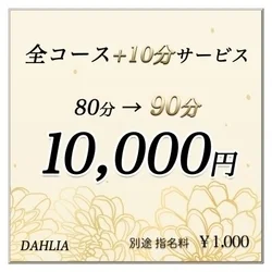 お店のコースその1
