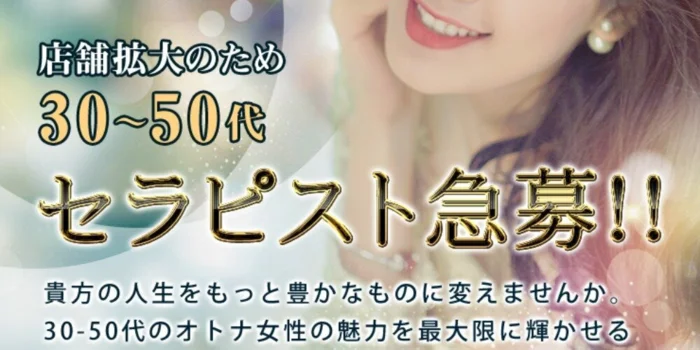ベルマドンナ 新大阪・西中島・十三