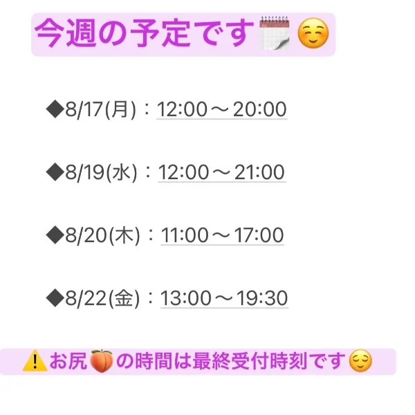 🗓️🗓️🗓️