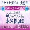 短時間勤務でも高収入を目指せます⏰✨のサムネイル
