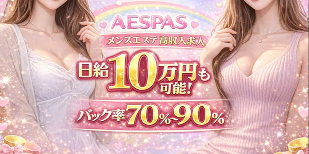 エスパス - 求人メイン画像2