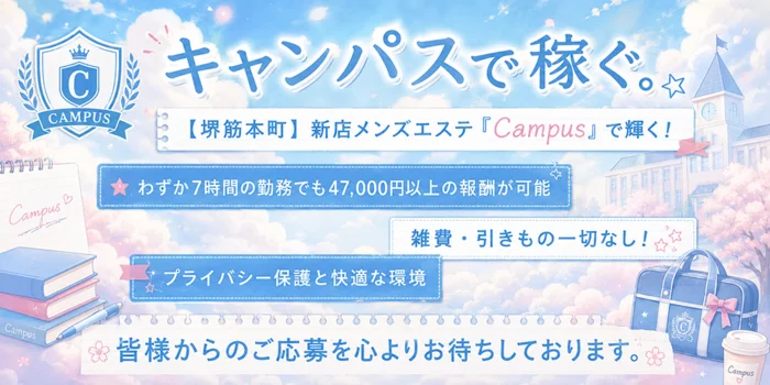 キャンスパ
