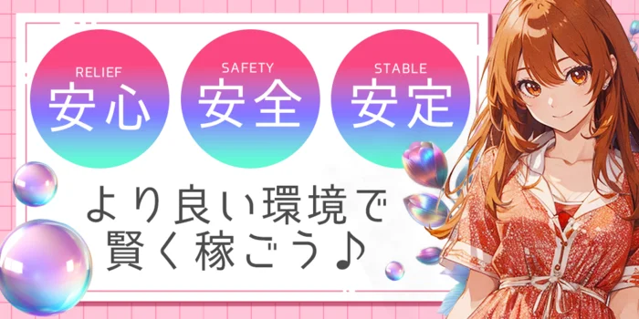 エスパスの求人募集イメージ2