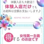 採用担当の兄貴さん