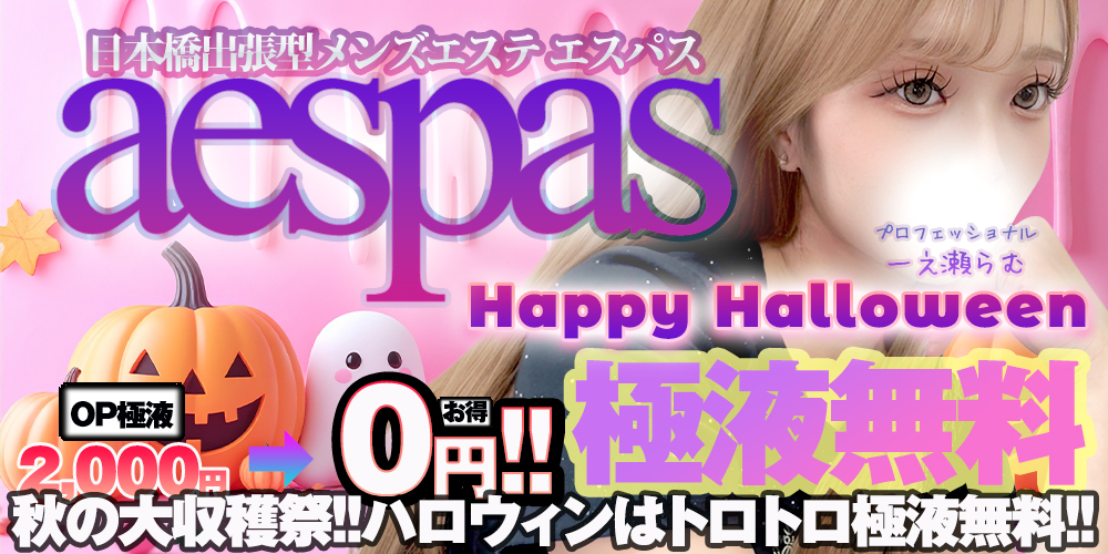 エスパス