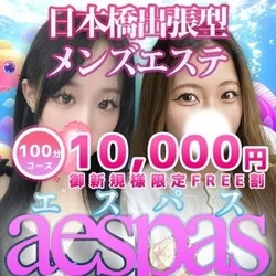 【ご新規様限定】究極の癒しを特別価格で...